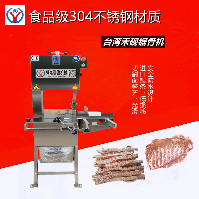 商用排骨鋸骨機用了哪些安全技術(shù)