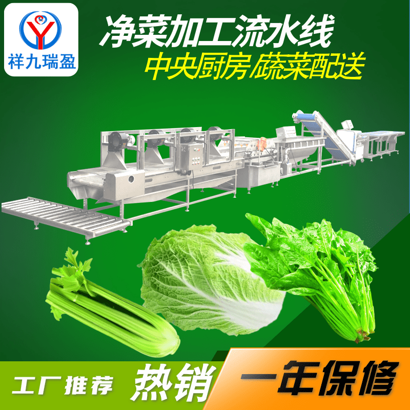 整套的凈菜加工流水線設(shè)備有哪些特點？