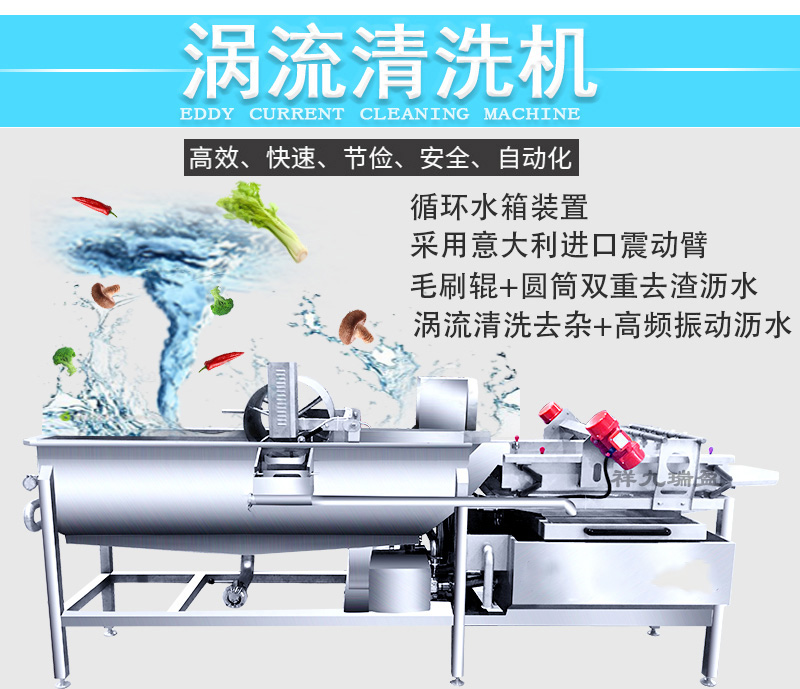 渦流式臭氧果蔬清洗機(jī)與氣泡果蔬清洗機(jī)，哪款才是適合您？