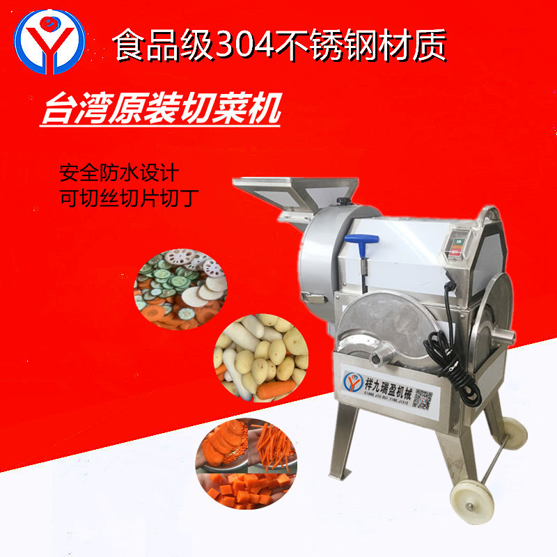 多功能切菜機(jī)的特點是什么？