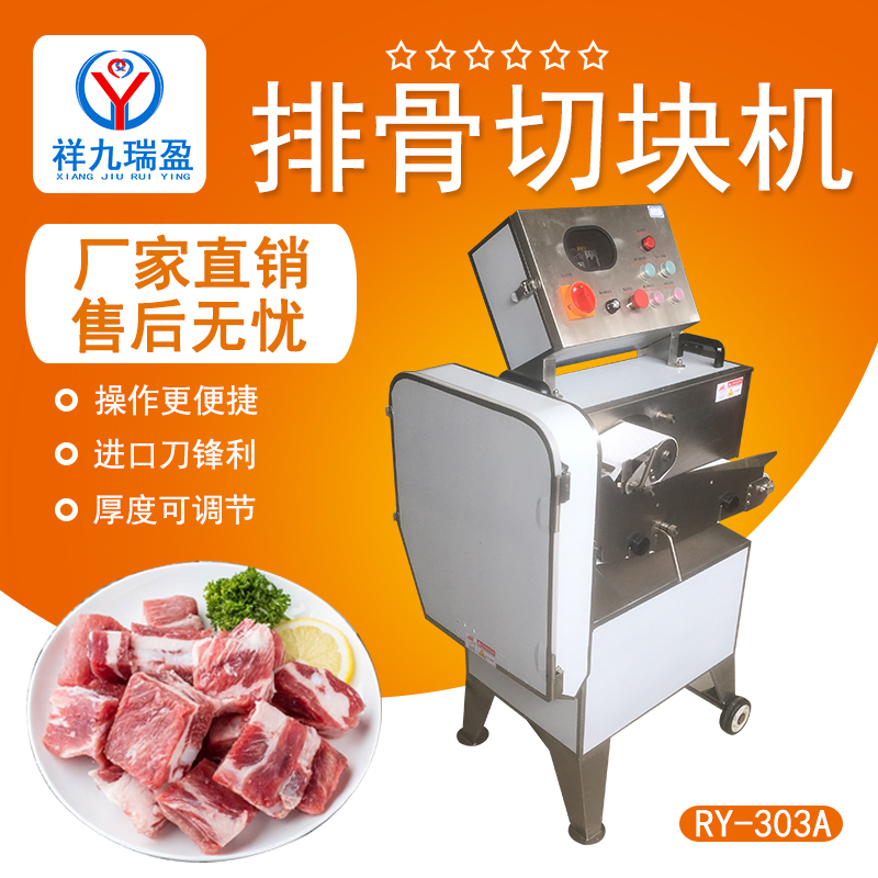 排骨切塊機(jī)|砍排機(jī)操作方法？