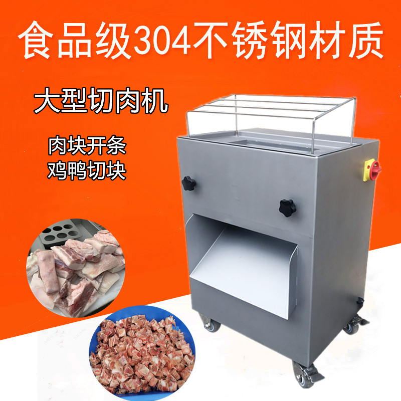 切肉機(jī)的操作方法？