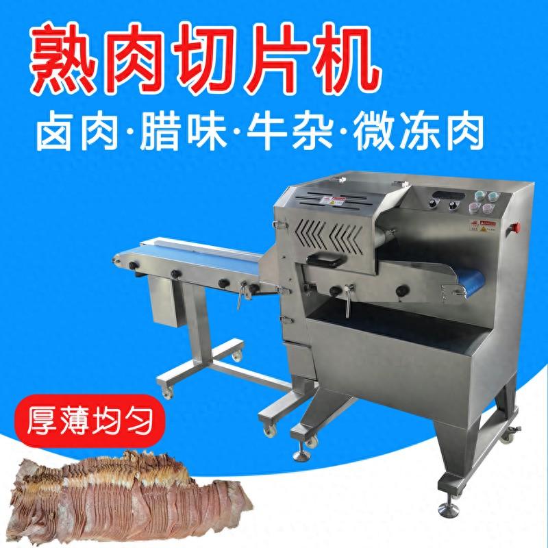 牛雜加工廠常用的熟肉切塊機(jī)，成為了兩廣地區(qū)的網(wǎng)紅款