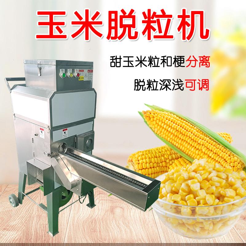 鮮玉米脫粒機的普及和應用促進了農業(yè)現(xiàn)代化的發(fā)展