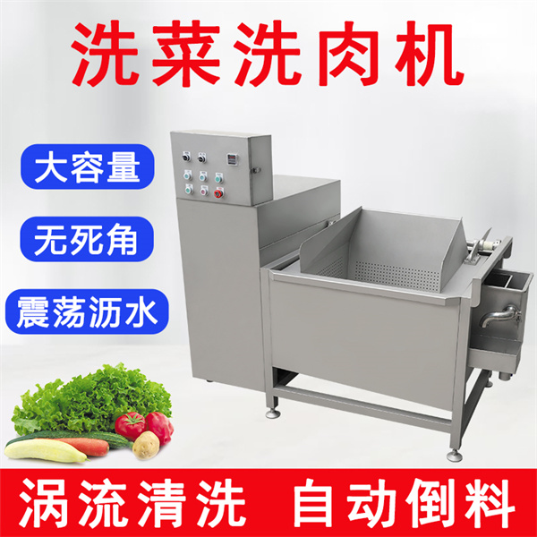 70L大單槽排骨洗肉機(jī)，自動清洗去血沫骨渣干凈徹底 