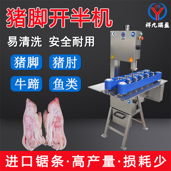 一秒劈半，全自動(dòng)豬腳肘子鋸骨開(kāi)半機(jī)，絲滑流暢